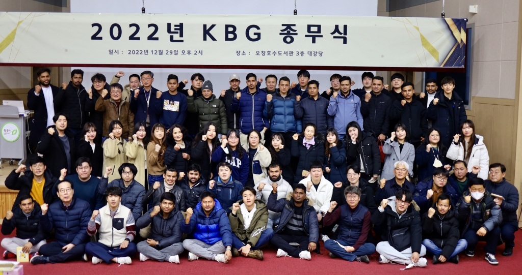 2022 KBG Closing Ceremony