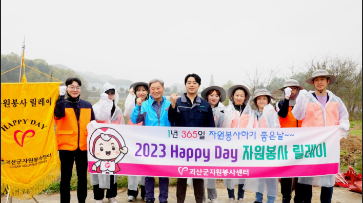  2023년 환경정화활동